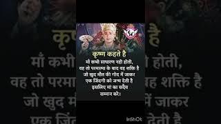 Krishna ki kahani Hui baate