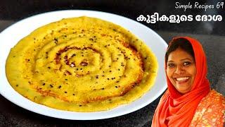 കുട്ടികൾ വളരെ ഇഷ്ടപ്പെടുന്ന ഒരു വെറൈറ്റി ദോശ | ഏത്തക്ക ദോശ | Banana Dosa | Salu Simple Recipes # 69