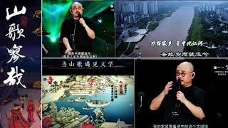 靈魂對話：如何聽懂刀郎2004王炸演唱會的音樂內心獨白？需要惡補教授級的古典文學，詩詞歌賦，哲學，古典音樂，民間音樂和流行音樂知識 How to understand Daolang,s music