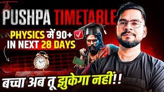 THE पुष्पा  TIME TABLE FOR PHYSICS  | CBSE 2025 CLASS 12 BOARD EXAM | SACHIN SIR