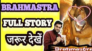 Brahmastra full story I#brahmastra #a2motivation