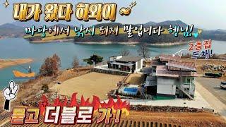 53.보트 가능.하와이 뺨치는 청풍호숫가 펜션주택2채매매-마당낚시 실내바베큐장 수영장 태양광 507평 넓은 터! 제천땅집부동산tv