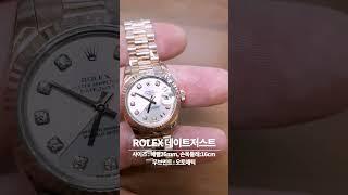 ROLEX 롤렉스 데이트저스트 179175 10P다이아세팅 로즈골드18K 시계