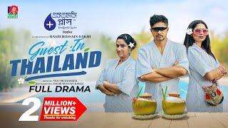 Guest In Thailand | গেস্ট ইন থাইল্যান্ড | Niloy Alamgir | Jannatul Sumaiya Heme | Rakhi | New Natok