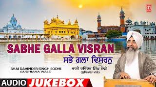 SABHE GALLA VISRAN I BHAI DAVINDER SINGH SODHI I SHABAD GURBANI I FULL AUDIO SONGS JUKE BOX