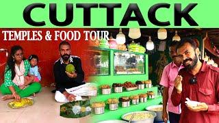 Cuttack Tourist Places | Maa Chandi Temple | Netaji Museum | Pahala Rasgulla | Jagannath Puri