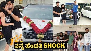 ಜೀವನದ ಒಂದು ದೊಡ್ಡ surprise ಹಾಗೂ Gift ️ ನನ್ನ ಹೆಂಡತಿ | #kannadavlog | Akash putti