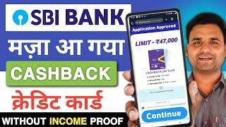 Sbi cashback credit card || SBI Cashback Credit Card Benefits | 5% Cashback Credit card