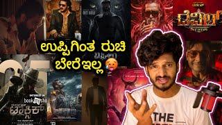 Ui uppi Upendra | dboss devil d57 |  Toxic Yash19 | Ranagal shivanna | Bheema Kannada cinema updates