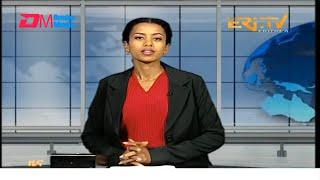 Midday News in Tigrinya for August 20, 2024 - ERi-TV, Eritrea