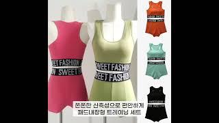 여자헬스복 운동복 여름트레이닝세트 여성트레이닝복 세트