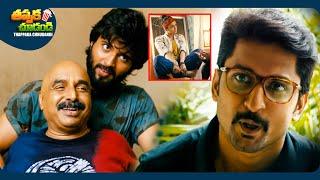 Vijay Deverakonda And Nani Telugu Full Comedy Scene | @ThappakaChudandi9