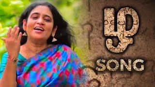 ழ பாடல் | Zha Song - A R Raihanah Musical