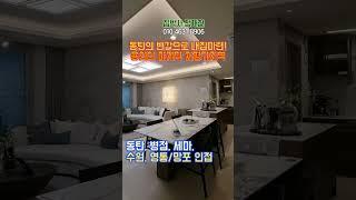 동탄 반값 힐스테이트 경기도 용인 줍줍아파트 선착순! #최저가아파트 #최저가아파트