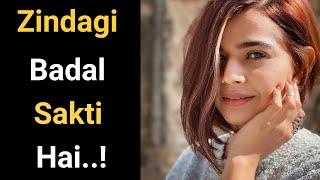 The Best Motivational Speech By Suhani Shah | Ek Aisi Cheej Hai Jo Zindagi Badal Sak @SuhaniShah