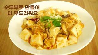 한그릇요리 혼밥으로 간단하고 맛있는 버섯마파두부/Mushroom Mapo Tofu