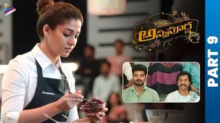 Annapoorna Latest Telugu Full Movie | Nayanthara | Sathyaraj | Jai | KS Ravikumar | Thaman | Part 9