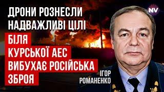 Вибухи струснули одразу три області РФ. Ворог допустився критичної помилки | Ігор Романенко