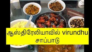 Non-Vegetarian Meals Shorts| Friends catch up | AUSTRALIA TAMIL EXPRESS| Australia Tamil VLOG