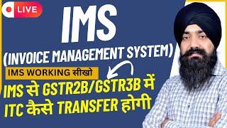 IMS IN GST | IMS WORKING TUTORIAL | LEARN IMS GST | CLAIM ITC FROM GSTR2B OR IMS