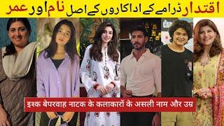 Iqtidar Episode 13 | Green TV Drama Iqtidar Cast Name and Age #anmolbaloch