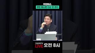 주한미군, 한번 떠나면 다신 안 온다