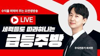 VIP전용) 오후생방송