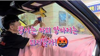 신형bmw x3 #썬팅추천! 잘하는곳! #대구3m썬팅