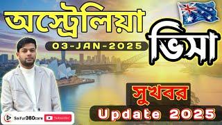 Australia work permit visa update 2025 || অস্ট্রেলিয়া ওয়ার্ক পারমিট ভিসার আপডেট 2025