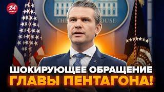 СРОЧНО! Глава ПЕНТАГОНА ОШАРАШИЛ заявлением. РАСКРЫЛ ШОКИРУЮЩЕЕ после БОМБЕЖШКИ США по Ирану