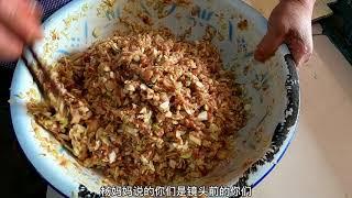 吉林延边，小杨家改善伙食，50个大头菜豆腐粉条馅包子，真是鲜嫩