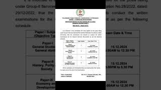 TGPSC Group 2 Exam Schedule 2024|| Tspsc group2 exam dates latest news