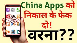 how to check chinese apps in Mobile |Chinese apps detector |tech nobita