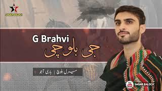 G Balochi G Brahvi | New Song | Meeral Baloch | By Sagar Baloch