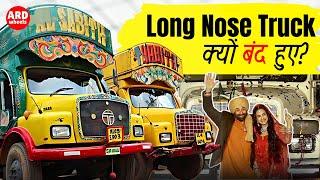 Why did Long Nose Trucks disappear from India? आप चौंक जायेंगे