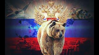 НЕ БУДИ РУССКОГО МЕДВЕДЯ ВЕДЬМИНА ИЗБА ▶️ ИНГА ХОСРОЕВА