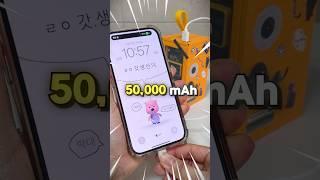 초특급 대용량 보조배터리..? 근데 이제 감성을 더한