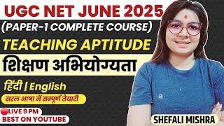 UGC NET 2025 I Paper-1 Complete Teaching Aptitude Unit By Shefali Mishra I UGC NET Free Preparation