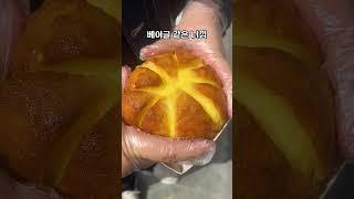 45년 전설의 울산 [[슈크림 바게트볼]] #shorts