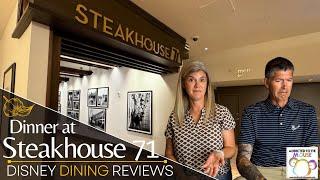 Steakhouse 71 Dinner in Disney's Contemporary Resort at Walt Disney World | Disney Dining Review