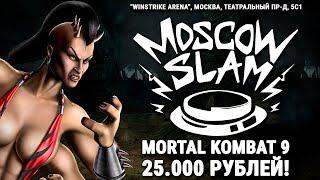 Moscow Slam 2024. Mortal Kombat 9