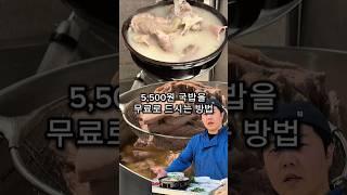 국밥집에서 일하게 된 사연 ㄷㄷ