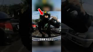 출근길에서 바이커가 창문을 두드리는 이유 #shorts