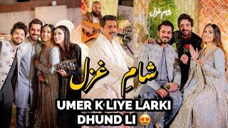 ZEESHAN ALI NE SABKO PAAGAL KARDIA  | UMER K LIYE LARKI DHUND LI 🫶