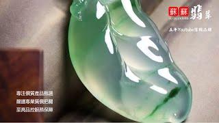 五年珠寶老號|翡翠直播|特色翡翠|翡翠高級珠宝|騰衝老料|緬甸琥珀|緬甸翡翠|源自300年珠寶商號品牌，專業为您甄選天然特色翡翠，緬甸琥珀，精品珠寶。