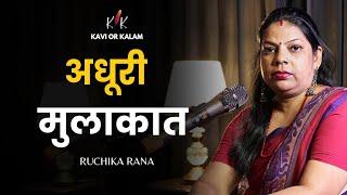 Adhuri Mulaqat - Ruchika Rana | Hindu Poetry | Love Poetry | Kavi Or Kalam