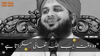 Jab Allah Tallah Muskarata Hai | Full Bayan | Peer Ajmal Raza Qadri Emotional Bayan