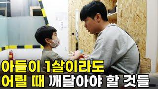 아들 키우는 엄마들이 가장 이해하기 어려운 아들의 행동 BEST3 [최민준]