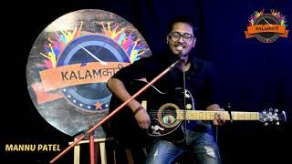 Dil ki khata bhi hai kya, Mujhko gila bhi hai kya || Mannu || Kalamkari open mic 