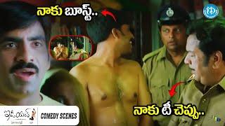 Ravi Teja & Srinivas Reddy Hilarious Comedy Scenes | Idiot Telugu Movie Scenes | iDream